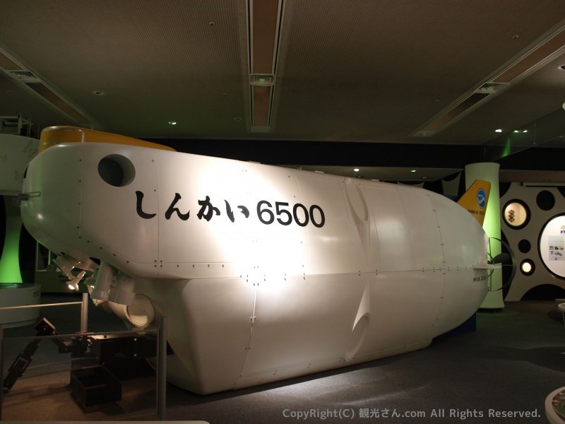 しんかい６５００