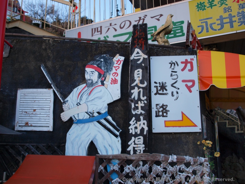 ガマ洞窟の看板