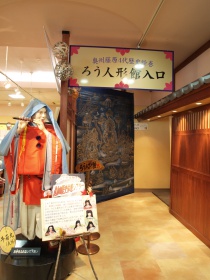 ろう人形館入口