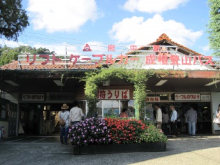 府中駅