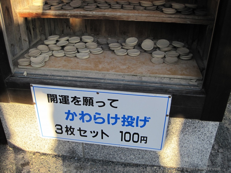 かわらけ