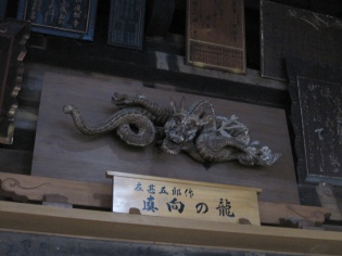 真向きの龍