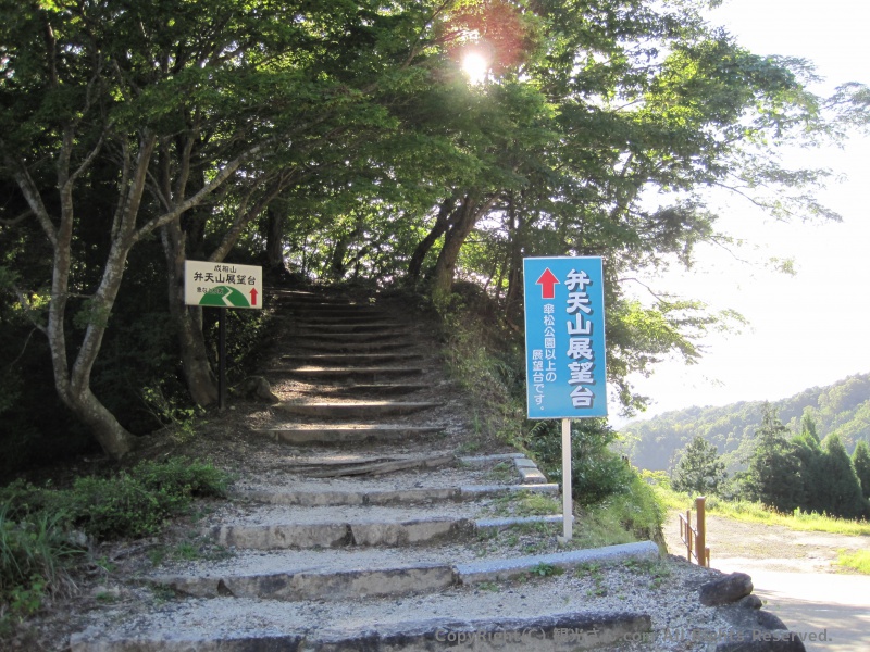 弁天山展望所へ