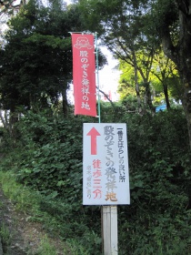 看板発見