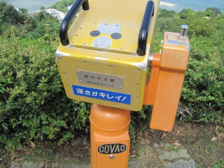 株式会社コバック製｢股のぞき鏡｣