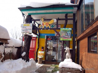 キツネ村入り口