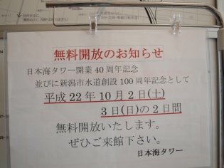 開業記念日