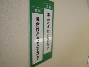 方言