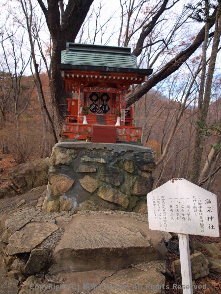 温泉神社