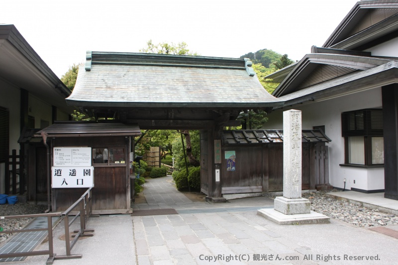 逍遥園入口
