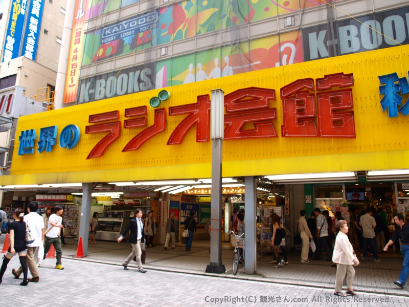 ラジオ会館