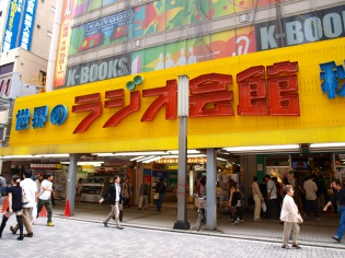 ラジオ会館