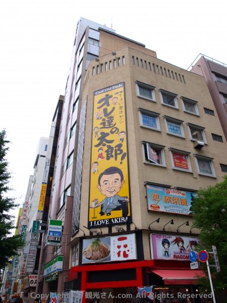 どう見ても麻生太郎