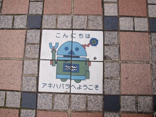 秋葉原の歩道