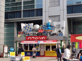 インフォメーション