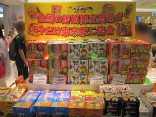 おやつカンパニー