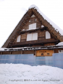 宿屋の庄七さん 
