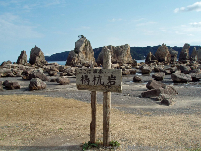 橋杭岩
