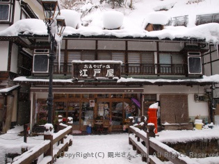 江戸屋