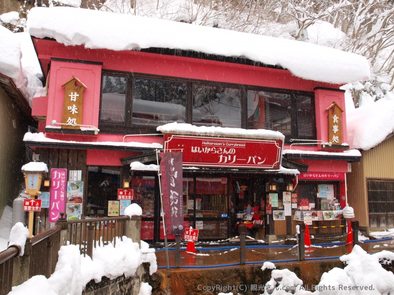 はいからさんが通る
