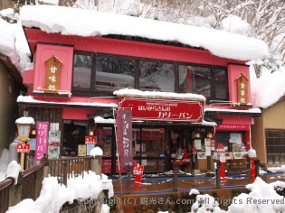 はいからさんが通る
