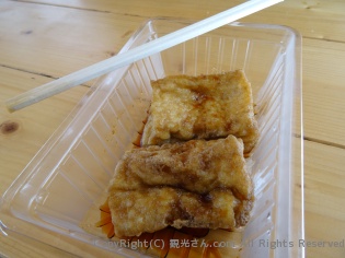 立ち食い生揚げ