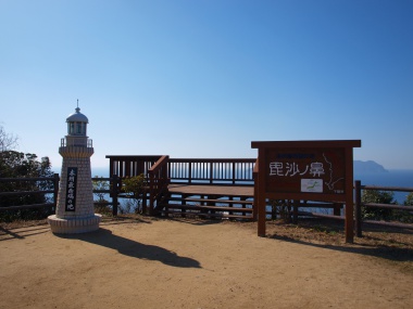 毘沙ノ鼻
